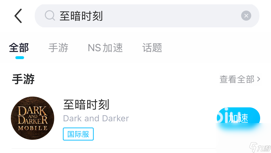 至暗時(shí)刻加速器哪款好 DarkandDarkerMobile加速器推薦