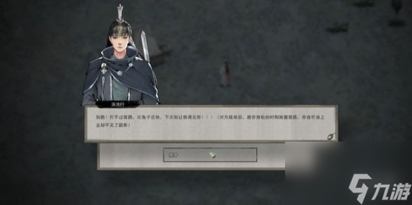 鬼谷八荒钻木取火攻略