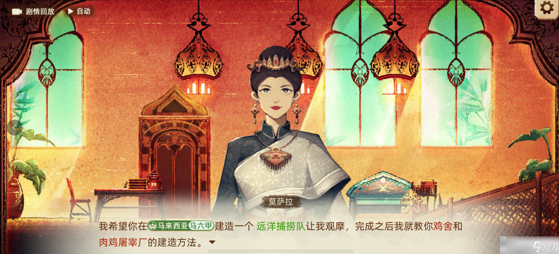 《丰收之路》马六甲工厂开启任务攻略