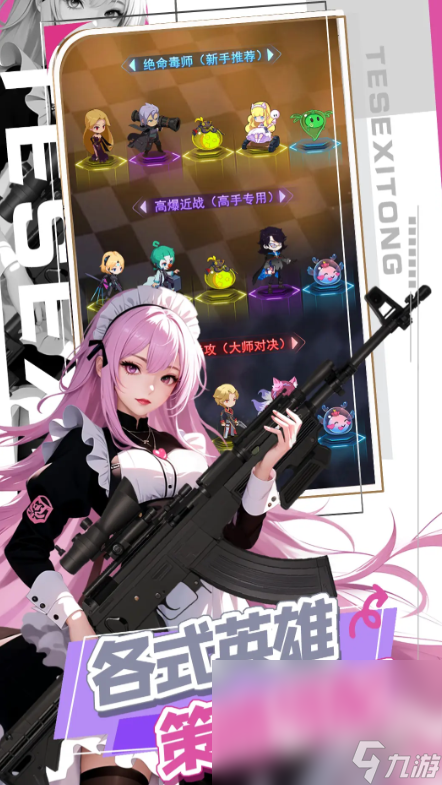 星火契约下载链接分享 星火契约预约链接爆料