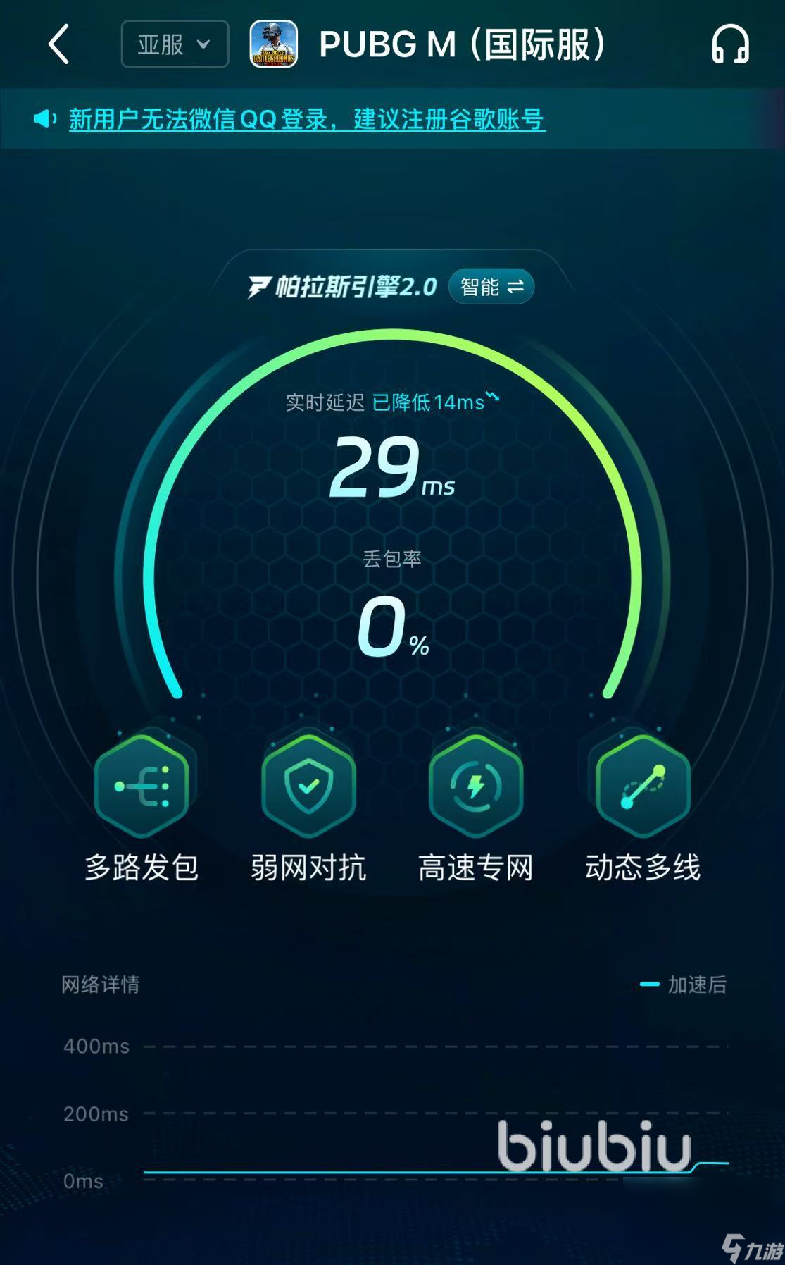 pubgmobile用什么加速器好 pubgmobile加速器推薦