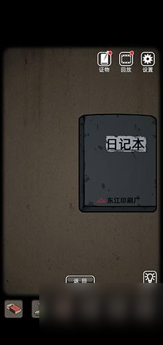 山村老屋如何过第三关 山村老屋第三关通关攻略