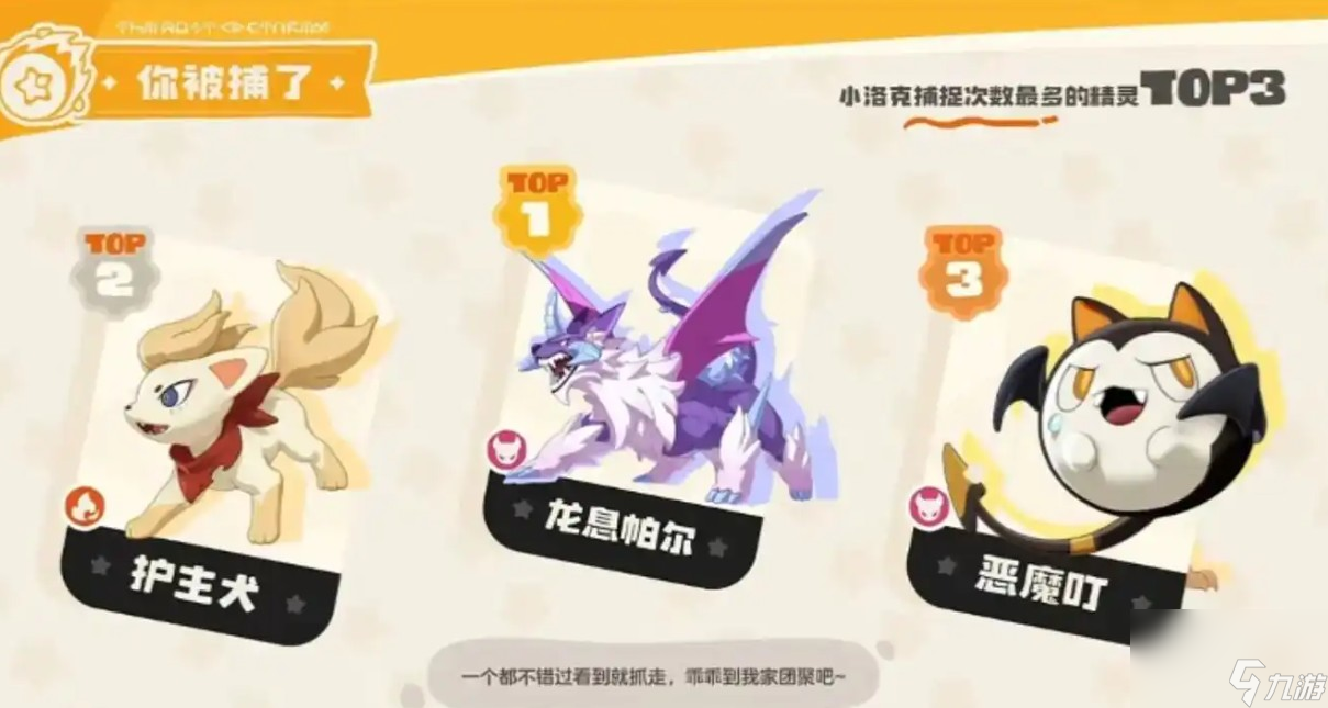 洛克王国手游什么时候上线