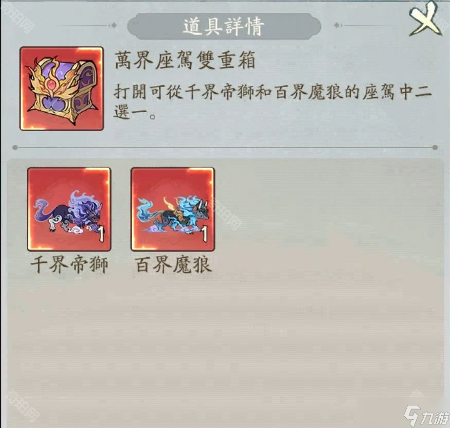 《尋道大千》萬界問道活動攻略
