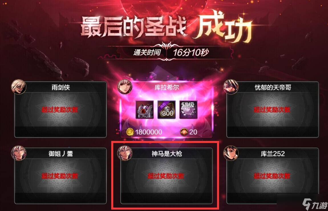 地下城与勇士：起源攻坚奥兹玛平均16分钟轻松通关细节技巧分享！