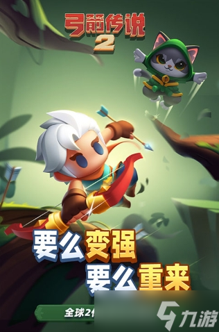 《弓箭传说2》技能组合介绍