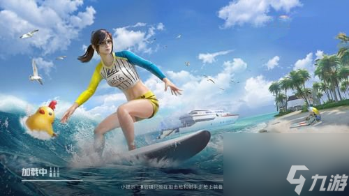 和平精英夏日绵绵冰新套装介绍