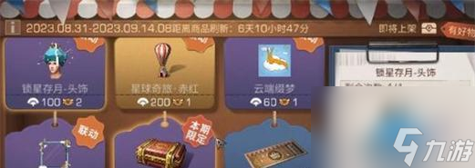 明日之后秋日森林商队任务怎么快速通过 攻略要点有什么 