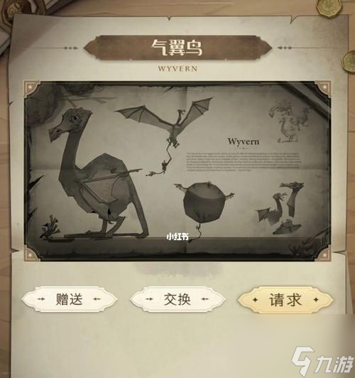 哈利波特魔法觉醒摇摆蝎尾兽效果如何？使用技巧和常见问题解答？