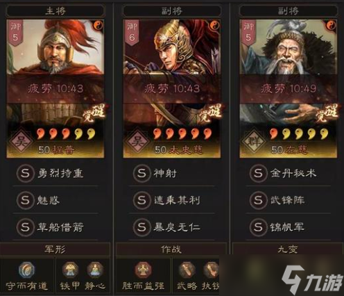 三国志·战略版三国志战略版程普另类黑科技，爆锤一切满红弓兵!