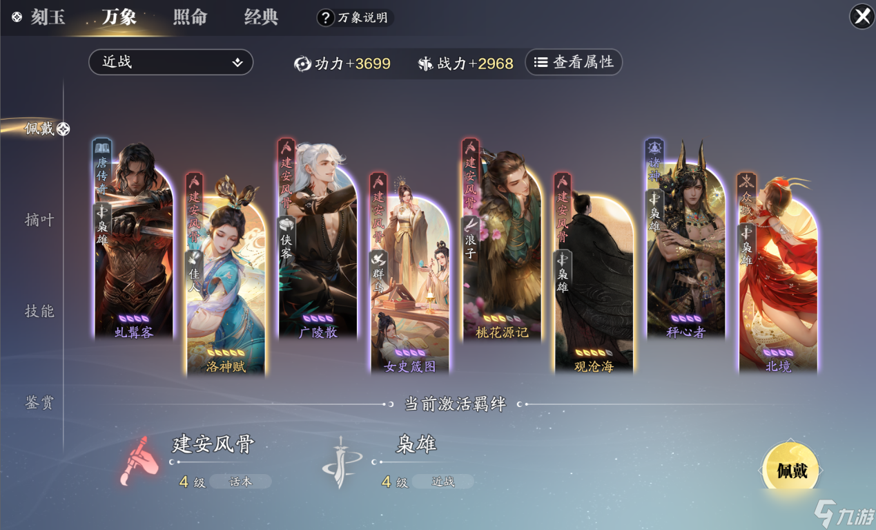 天涯明月刀手游想不到还有站桩输出的时候 唐门木桩技能搭配和连招详解