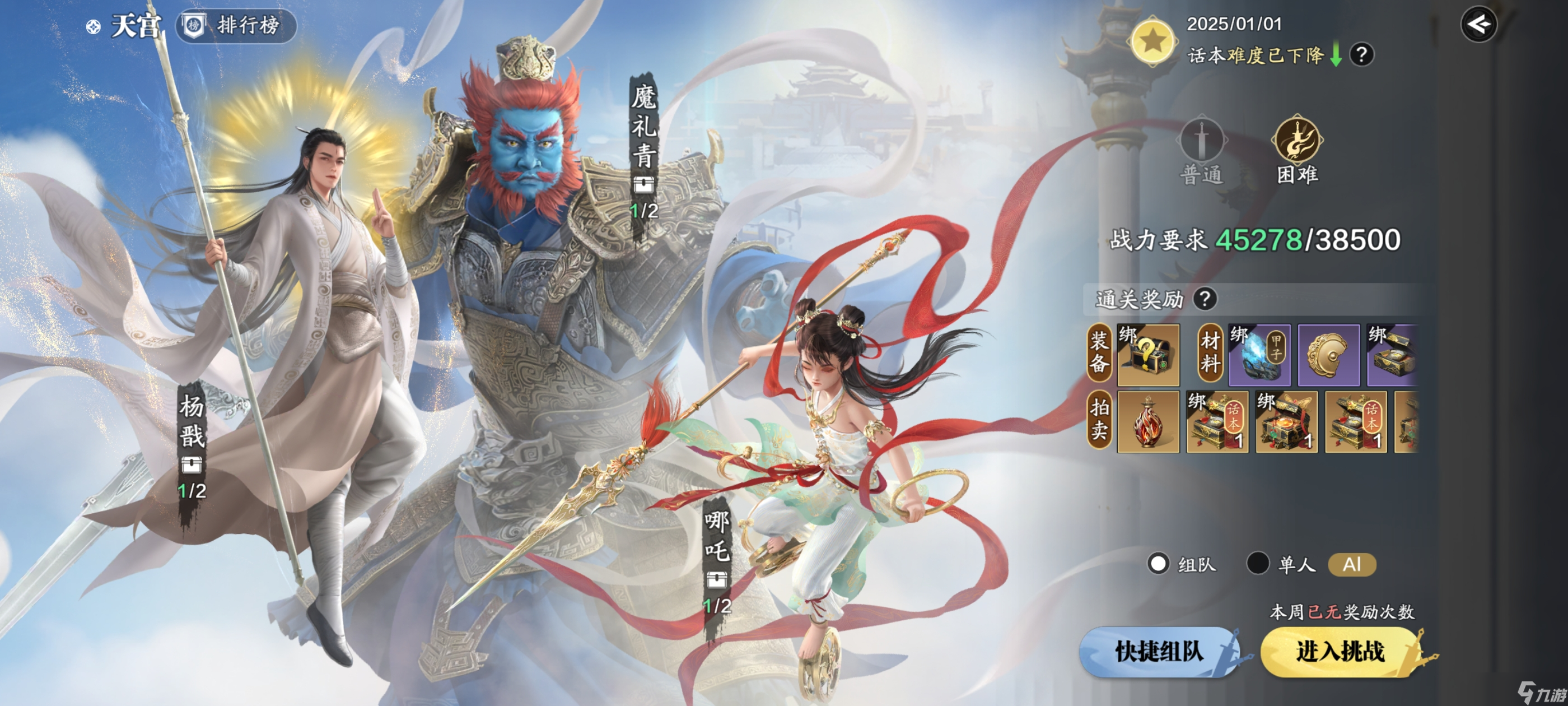 <a id='link_pop' class='keyword-tag' href='https://www.9game.cn/tymyd/'>天涯明月刀手游</a>别动了，小心风！ 困难难度天宫本通关详解
