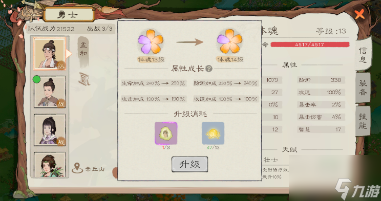 桃源记2勇者培养攻略