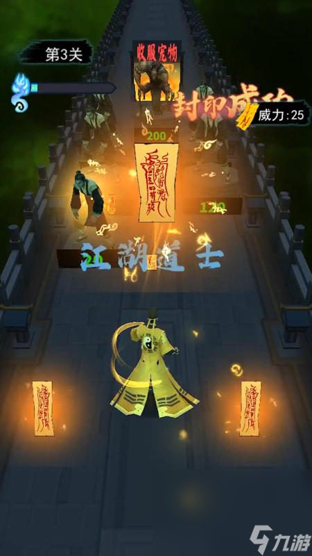 斩妖除魔单机游戏下载介绍2025 有意思的斩妖除魔单机游戏汇总