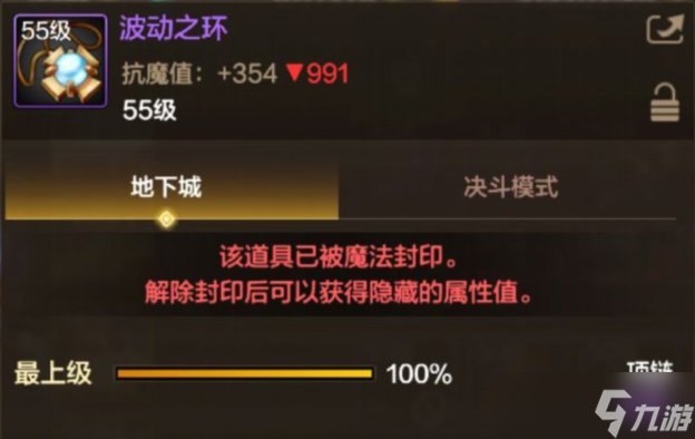 地下城与勇士：起源使用幸运符强化并非最优，来试试“强化继承大法”！