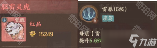 《这城有良田》座驾皮肤选择攻略