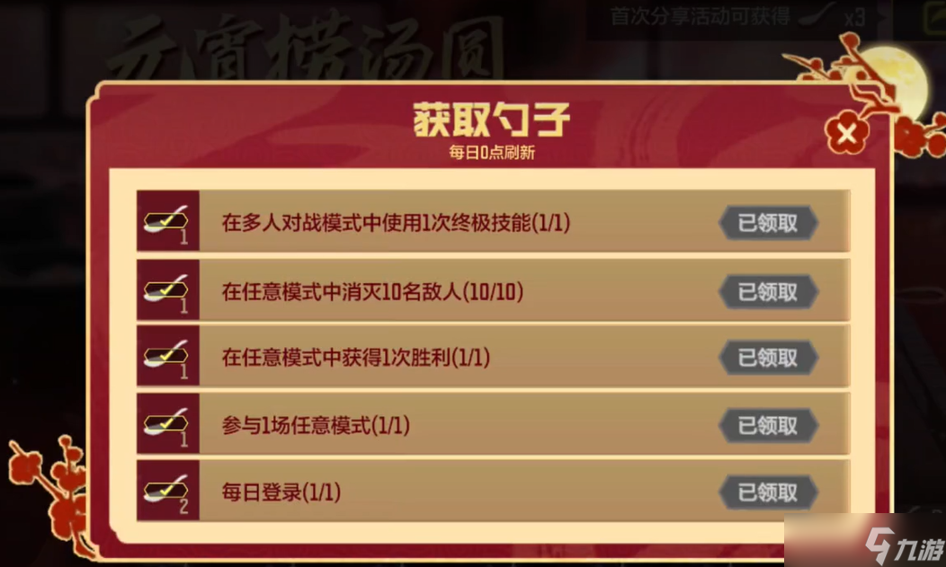 《使命召唤手游》元宵活动介绍
