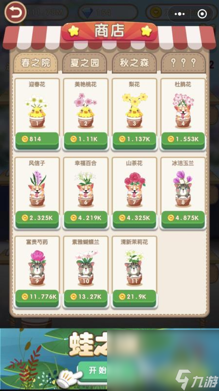 有花的游戏下载介绍2025 关于花的游戏汇总