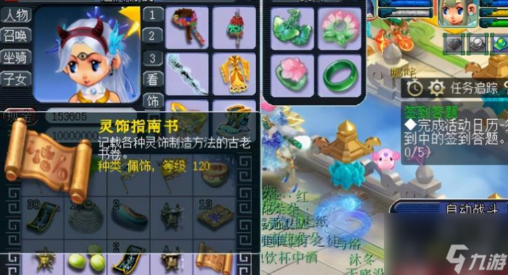梦幻西游五行修业怎么玩？有哪些常见问题解答？