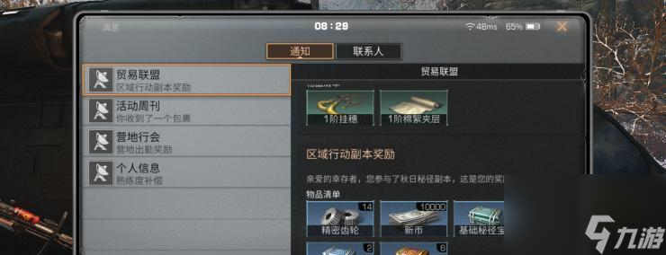 明日之后英雄归来称号如何获得？获取方法和条件是什么？