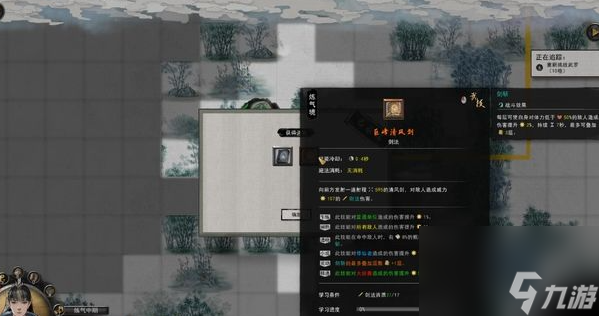 鬼谷八荒擎天寨奇遇怎么过