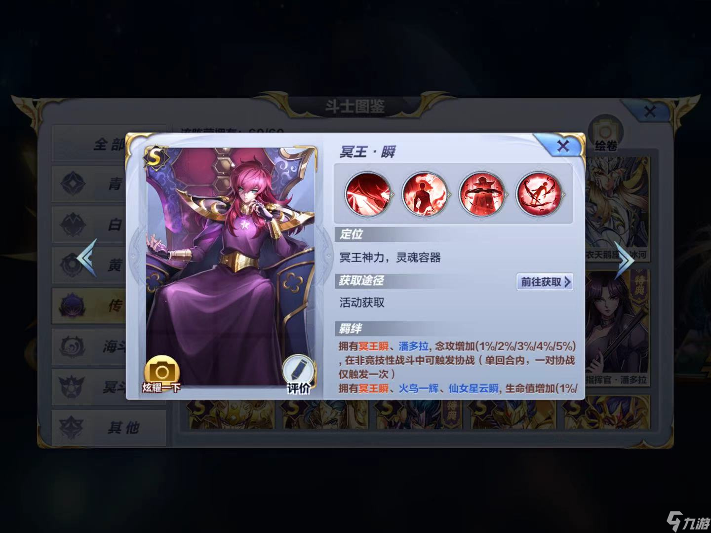 圣斗士星矢给萌新们的养成建议及解析（不公平