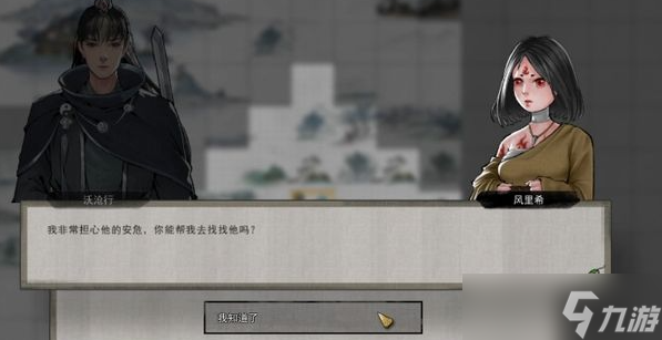 鬼谷八荒钻木取火怎么过