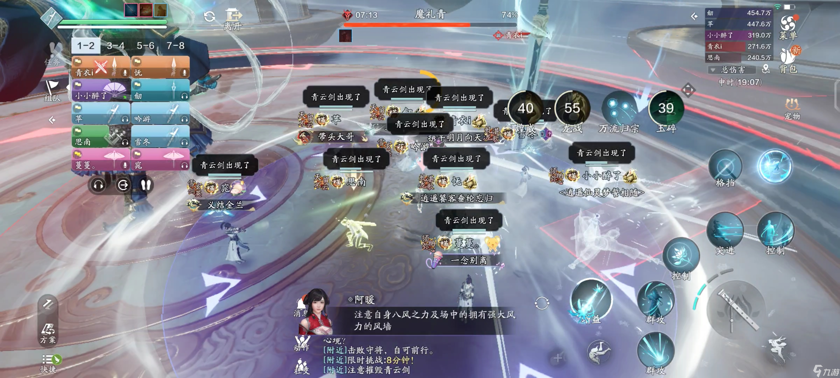天涯明月刀手游别动了，小心风！ 困难难度天宫本通关详解