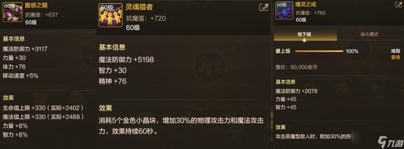 地下城与勇士：起源65套装还没毕业？别担心“221”搭配攻略，全力备战奥兹玛！