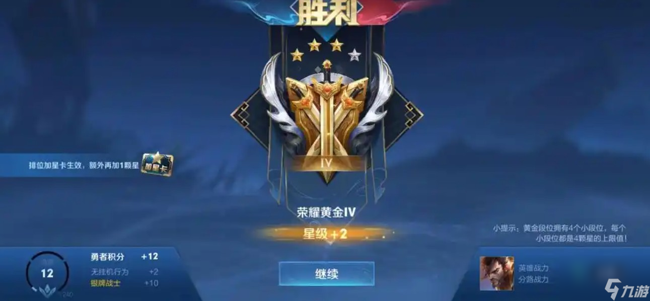 王者荣耀加星卡如何领取