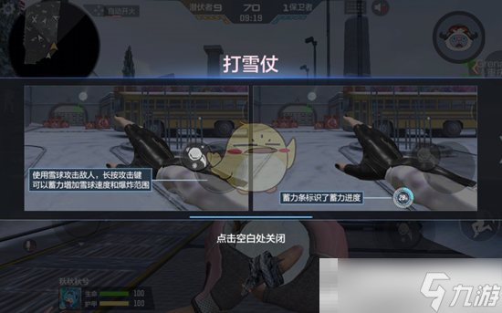 《CF手游》打雪仗玩法