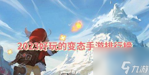 源战役手游礼包码2023怎么获取？最新礼包码一览表在哪里？