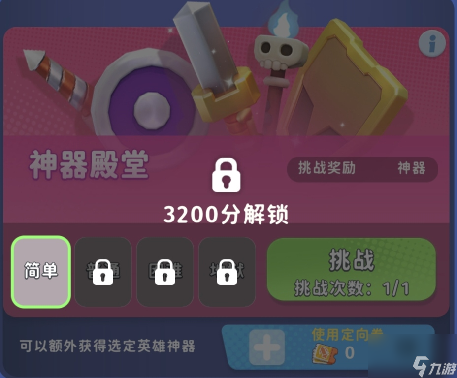 家园攻防战新手攻略