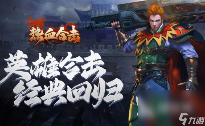 高热游戏哪些值得下载2025 高热推出的游戏汇总