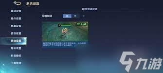 决胜巅峰如何调整操作设置