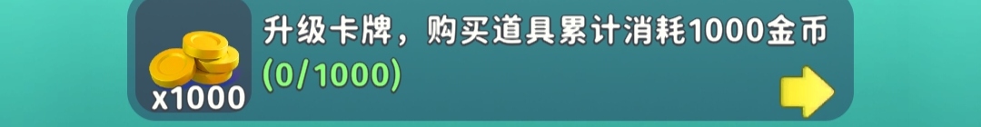 家园攻防战新手攻略