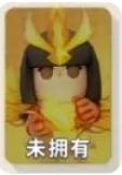 家园攻防战强力角色推荐
