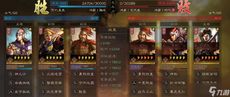 三国志·战略版三国志战略版程普平民弓，白板能多穿，锤爆司马盾五虎枪!