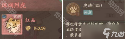 《这城有良田》座驾皮肤选择攻略