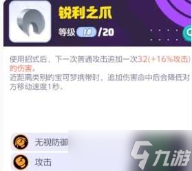 宝可梦大集结烈箭鹰持有物怎么搭配 宝可梦大集结烈箭鹰持有物搭配方法