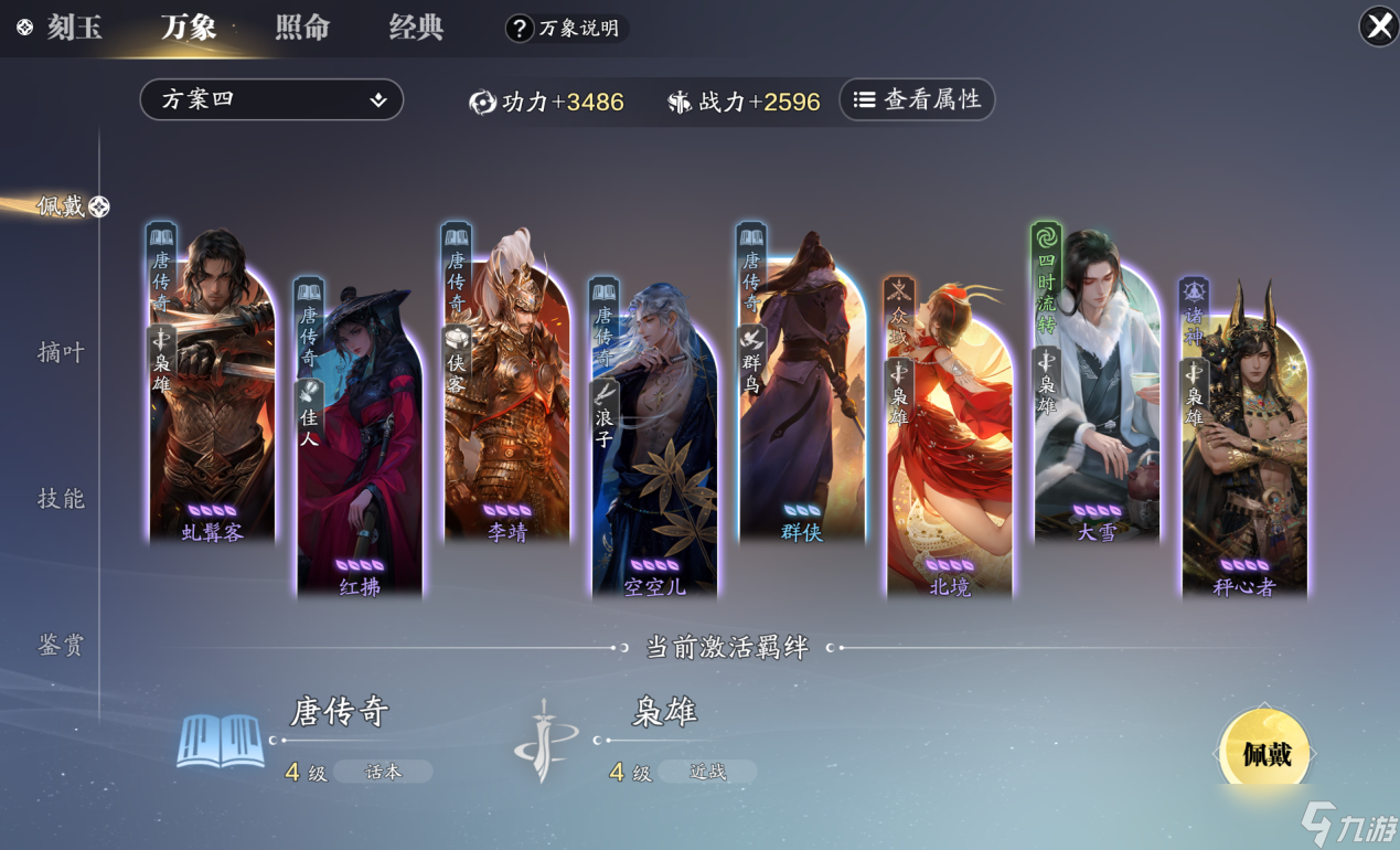 天涯明月刀手游想不到还有站桩输出的时候 唐门木桩技能搭配和连招详解