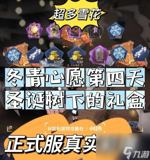明日之后盛夏滋味礼盒如何获得？获取途径有哪些？