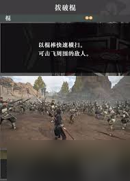 真三国无双起源中豪剃枪的武艺效果如何