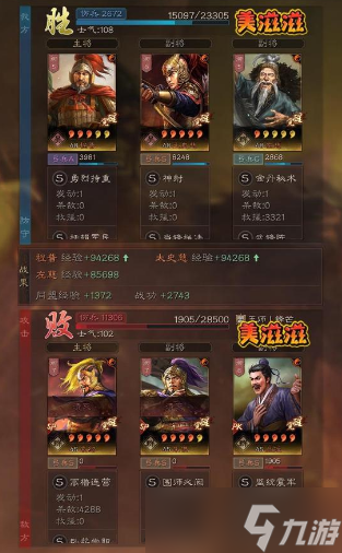 三国志·战略版三国志战略版程普另类黑科技，爆锤一切满红弓兵!