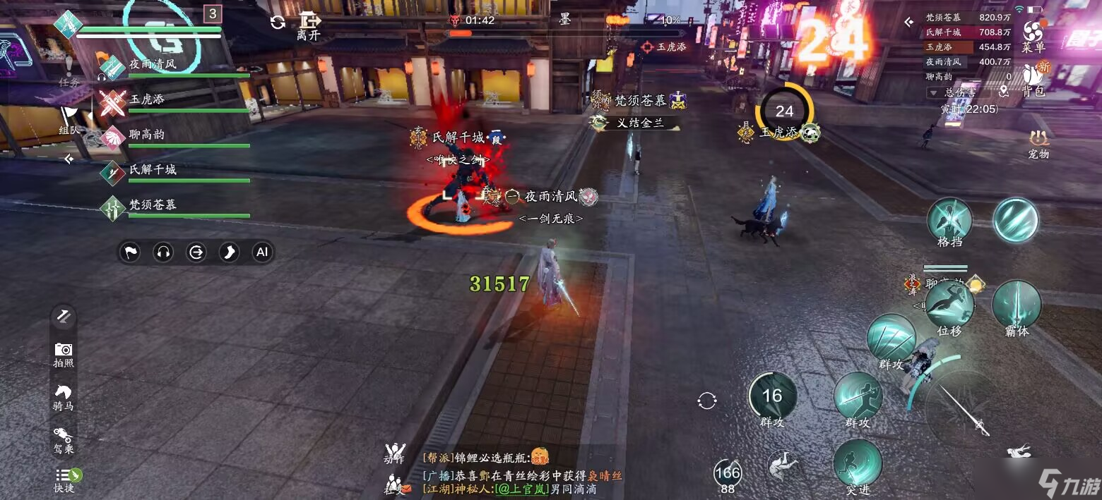 天涯明月刀手游赛季版快速上手指南，困难天涯镇通关攻略