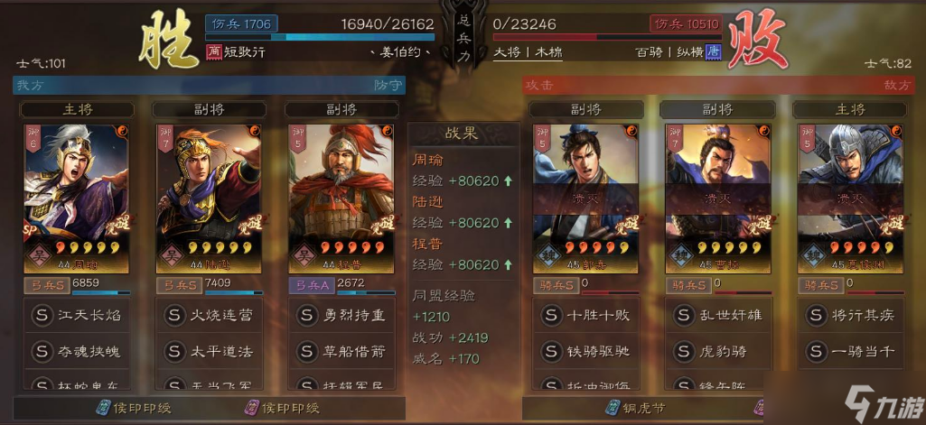 三国志·战略版三国志战略版程普社稷弓，速度顺序一改，横扫魏法菜刀队!