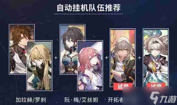 <a id='link_pop' class='keyword-tag' href='https://www.9game.cn/bhxqtd/'>崩坏星穹铁道</a>星芒烁变第一关怎么过 崩坏星穹铁道星芒烁变第一关通关技巧