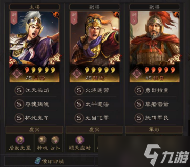 三国志·战略版三国志战略版程普社稷弓，速度顺序一改，横扫魏法菜刀队!