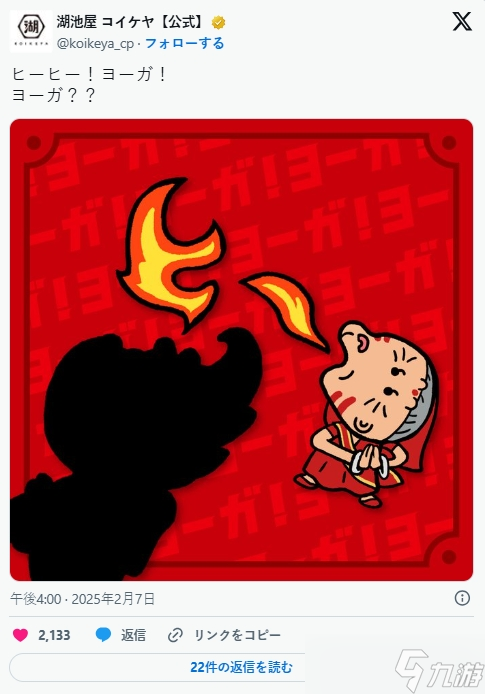 真的是他？《街头霸王》全新合作将于2月10日揭晓！