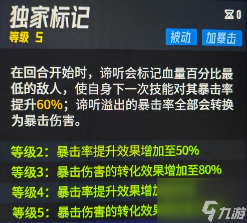 伊瑟·重启日谛听玩法介绍